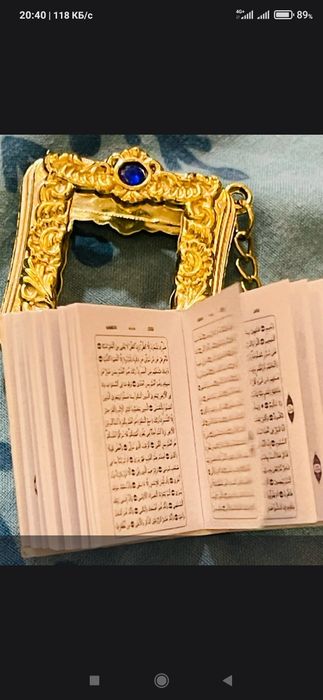Коран,в виде мини - книги. ( Талисман -брелок )