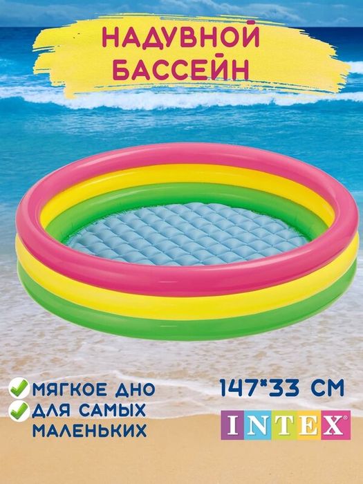 Бассейн детскии надувной