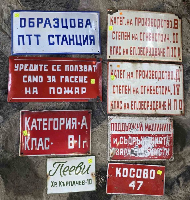 Емайлирани Табели