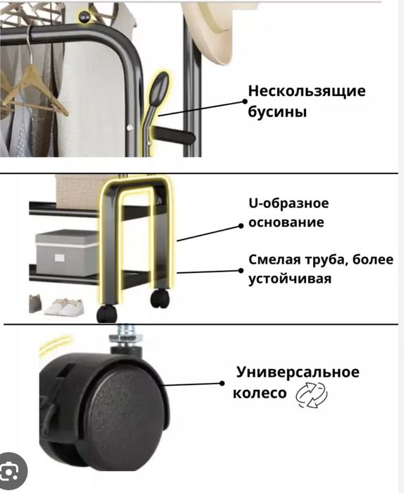 Напольная вешалка для гардероба