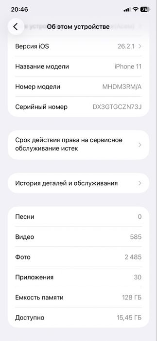 Iphone 11 жақсы жағдайда