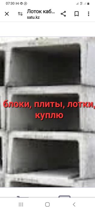 Стройматериалы Б/У самовывоз саморазбор дома