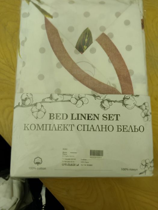 Спално бельо МАКСИ двоен комплект 100% памук АРТЕК-92 ООД- DILIOS- 2бр