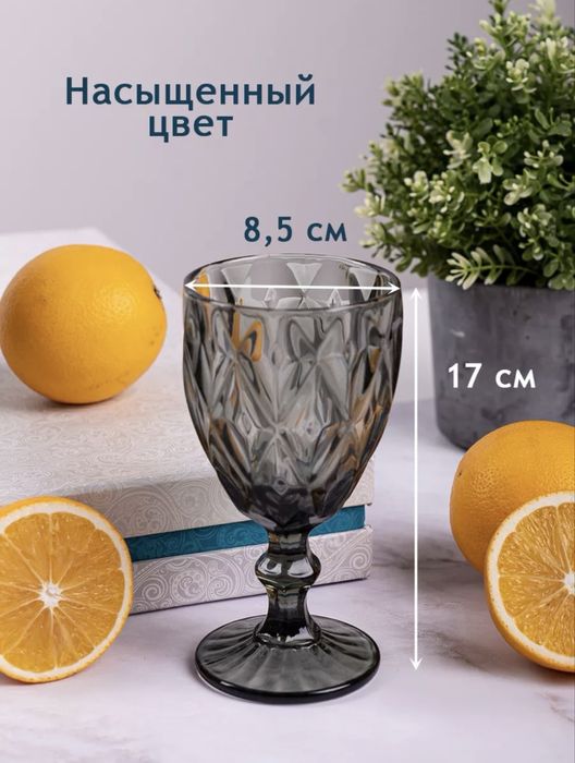 Набор Бокалы изысканные новые