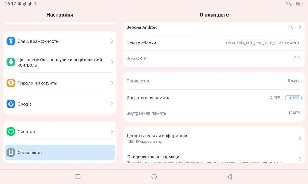 Планшет 25 мың теңге
