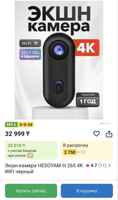 Экшн-камера sport camera