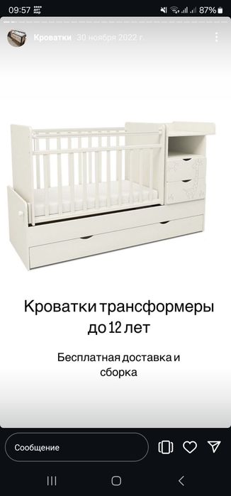 Продам кровать Ульяна трансформер