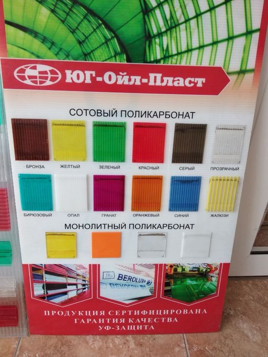 Лексан (поликарбонат) цены завода ! Доставка и установка