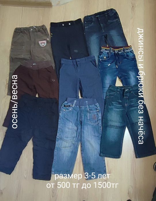 Детские вещи размер 3-5 лет