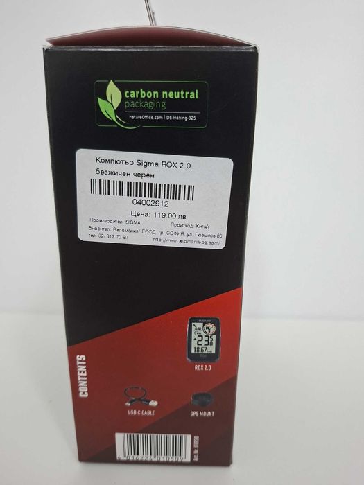 Велокомпютър Sigma Rox 2.0, 30€