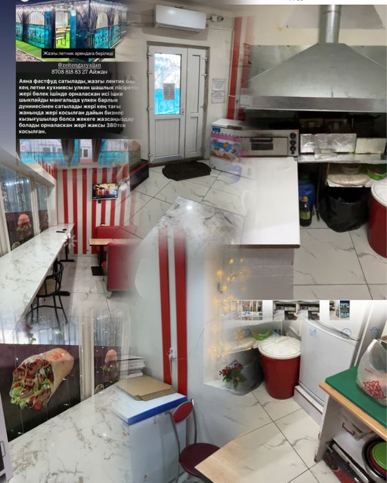 помещение прадажа