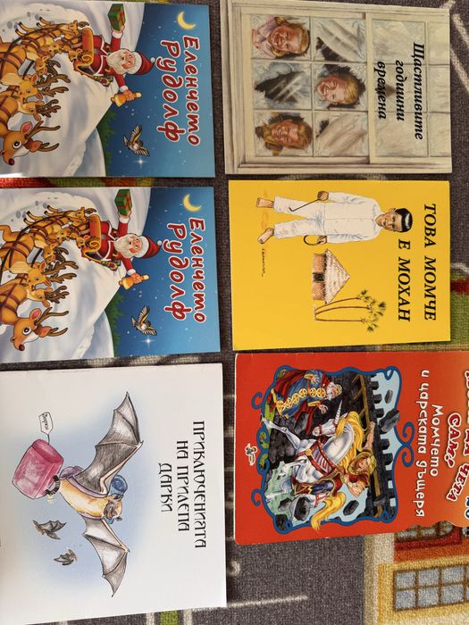 Детски книжки като нови