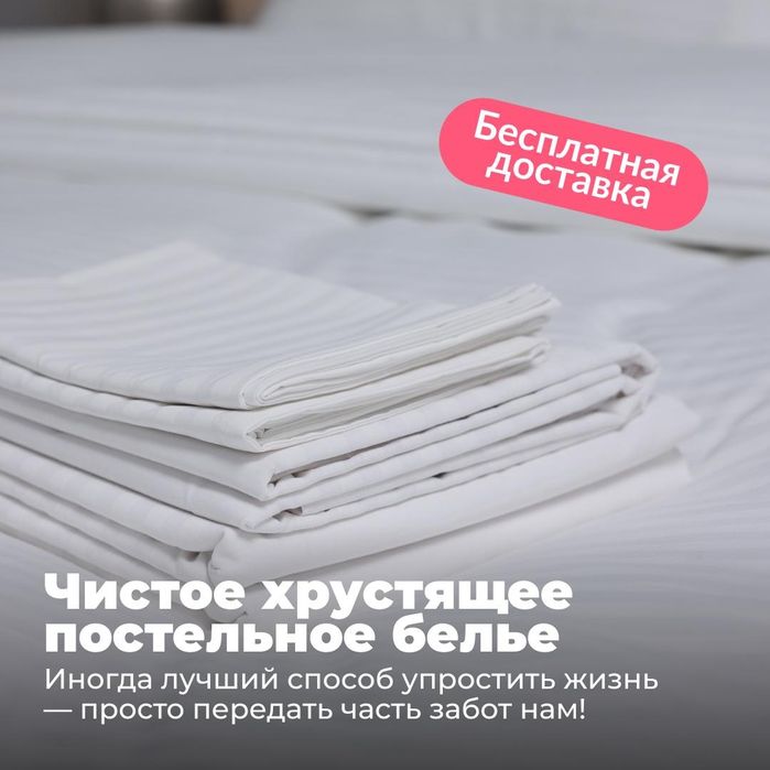 Химчистка, прачечная