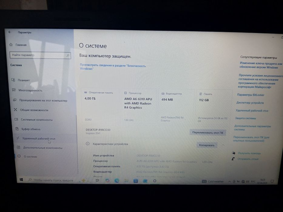 Ноутбук продается срочно