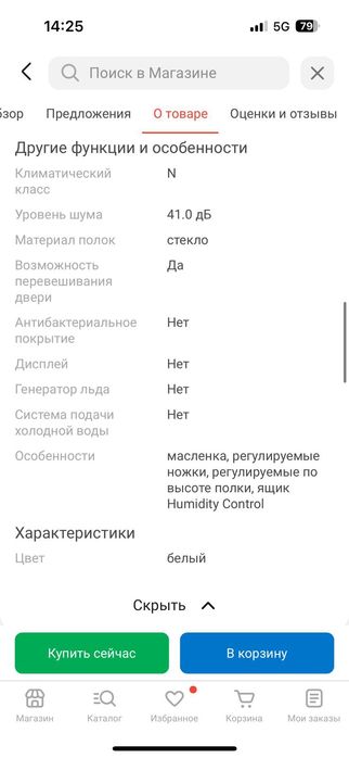 Холодильник Бирюса 6033 белый