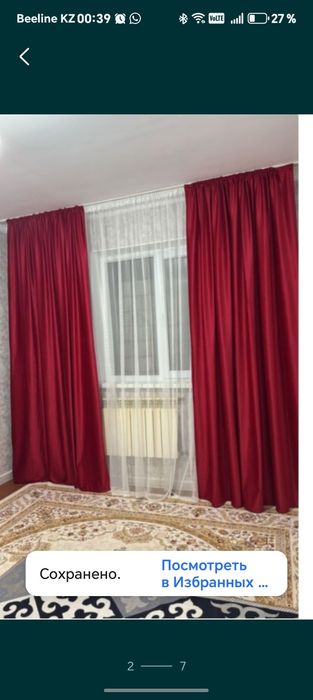 Беж и красный цвет