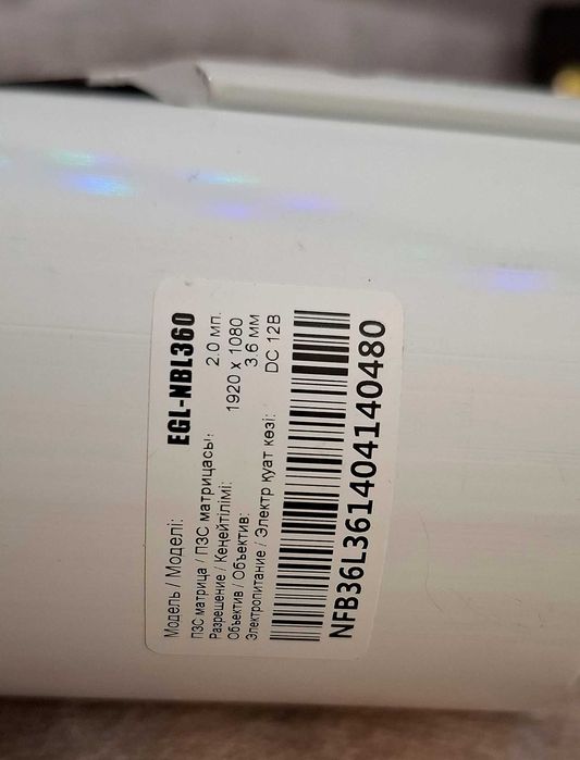 Камера  видеонаблюдения EAGLE NBL360