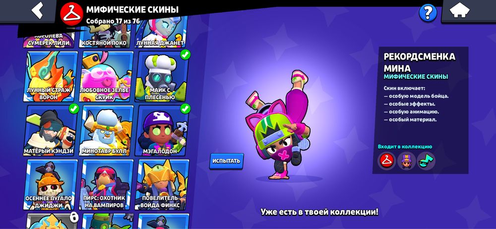 Продажа акаунт BRAWL STARS 3500тг