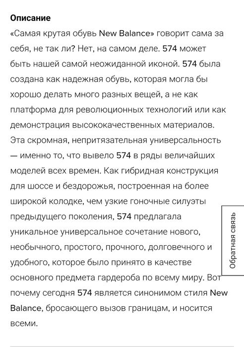 Унисекс New balance 574