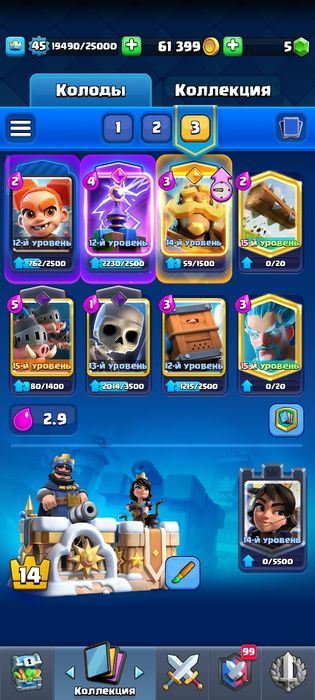 Продаю клэш рояль аккаунт