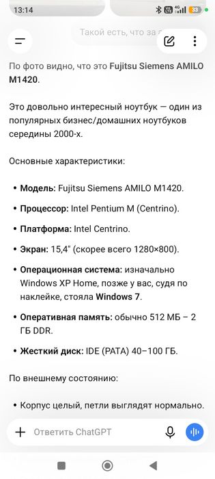 Продам ноутбук Fujitsu