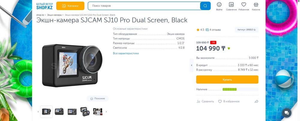 Экшн-камера SJCAM SJ10 Pro Dual Screen  Новая