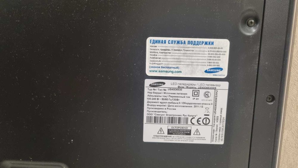 Телевизор Samsung