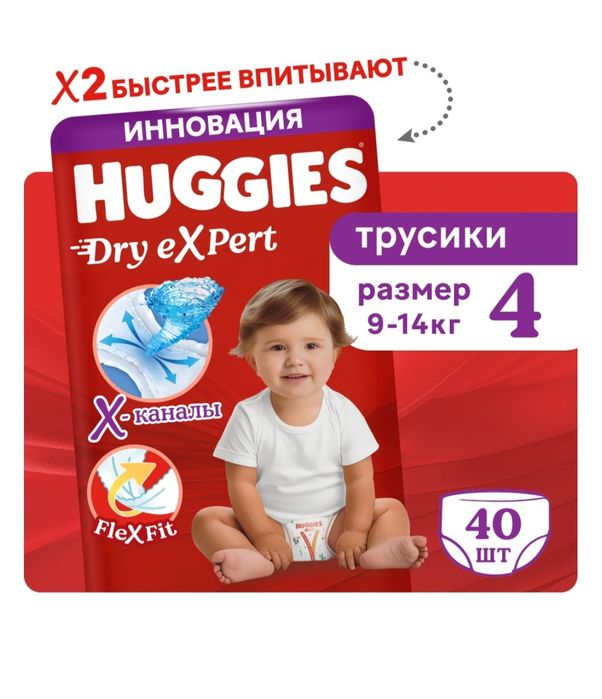 Продам детские подгузники-трусики