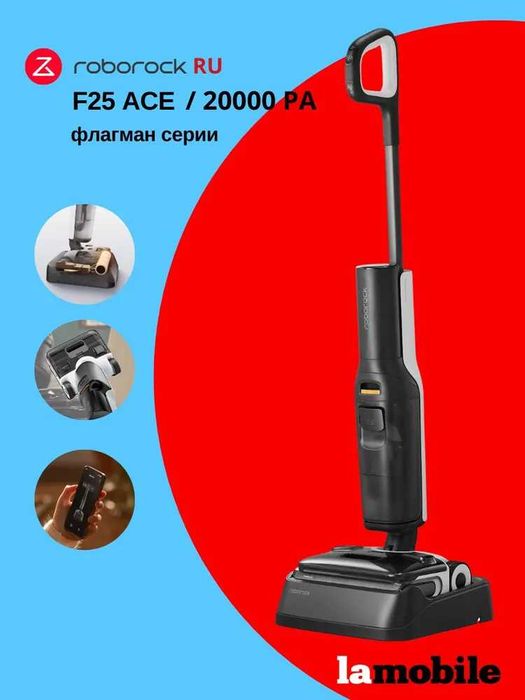 Вертикальный моющий пылесос Roborock F25 ACE