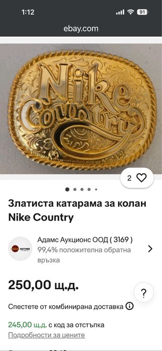 Nike Катарама Тока Колан