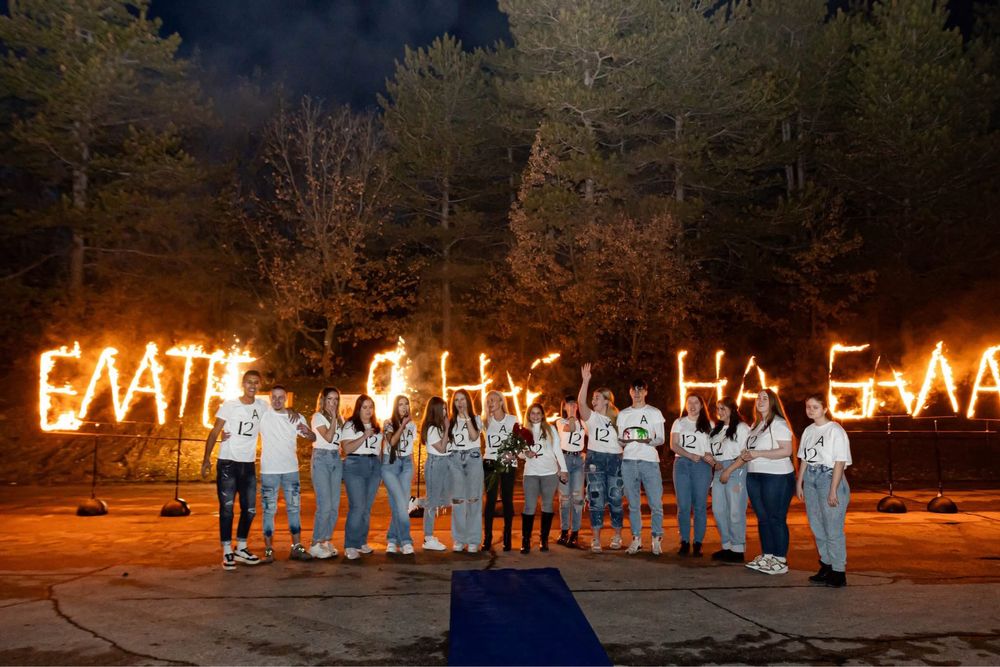 Огнен надпис”Елате с нас на бала” -Абитуриенти 2026