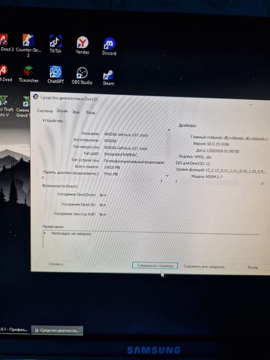 Компьютер игровой