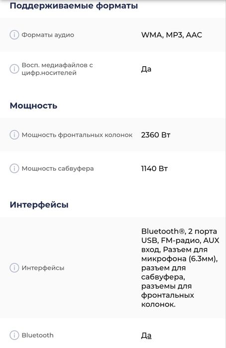 Музыкальный центр