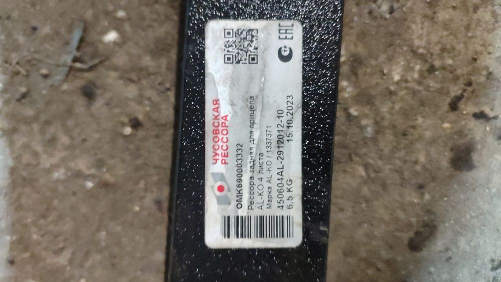 Прицеп легковой.