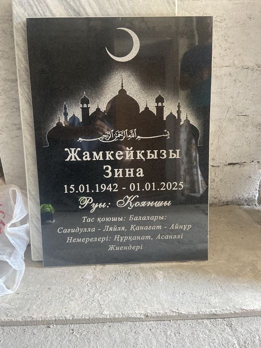 Ескерткіштер Памятники