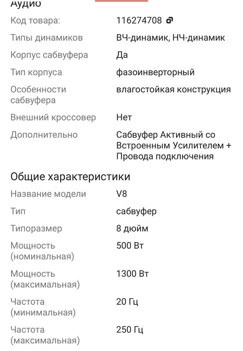 Продам сабвуфер