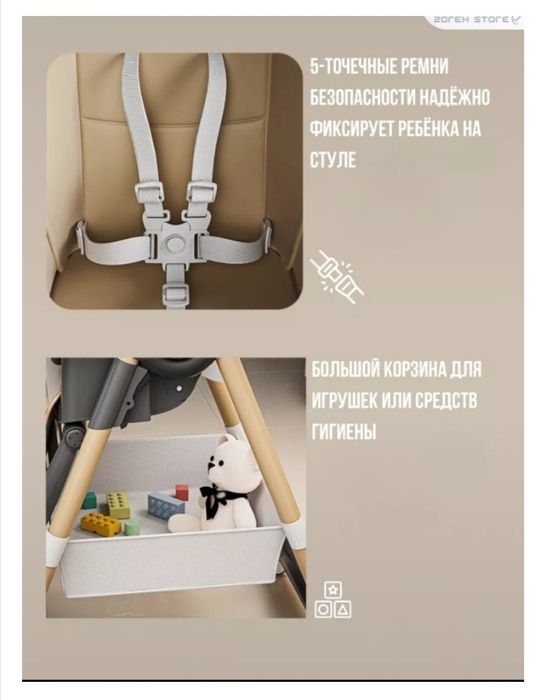 Детский стул для кормление