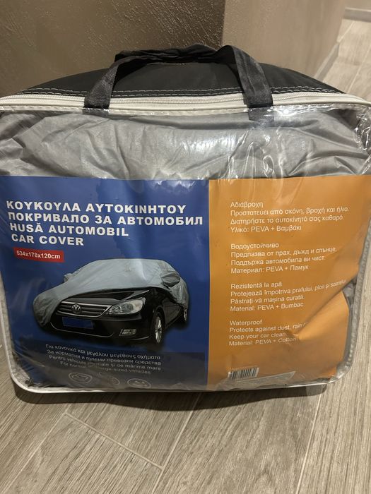 Покривало за автомобил