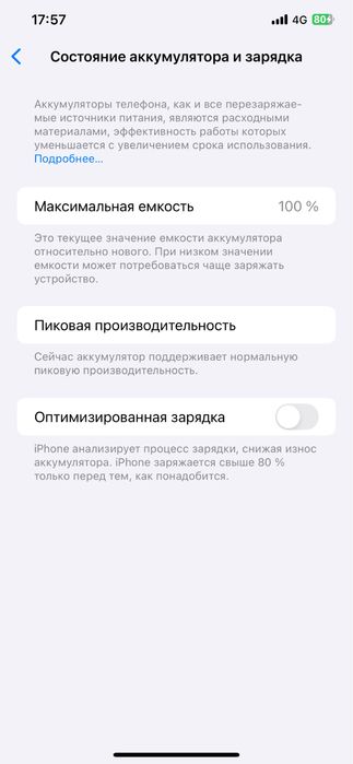 Айфон xs max 512 гб