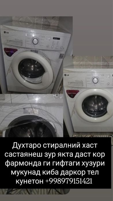 LG stiralni moshina