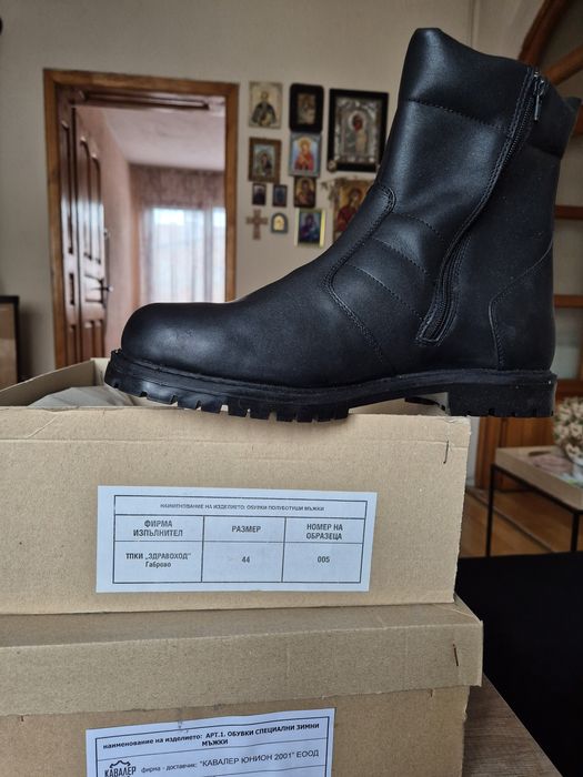 Кубинки Мъжки 44 и 45