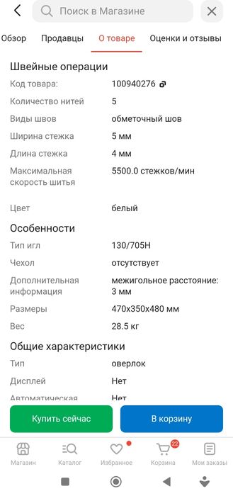 Оверлок Jack JK-E3-5-M2-35 белый 5 ниточный