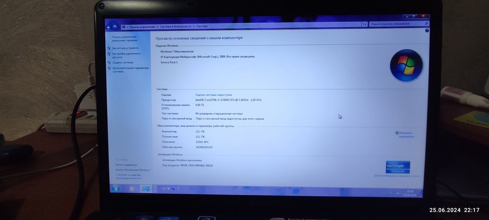 Ноутбук Sony VAIO