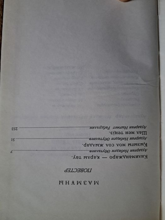 Эрнест Хемингуэй