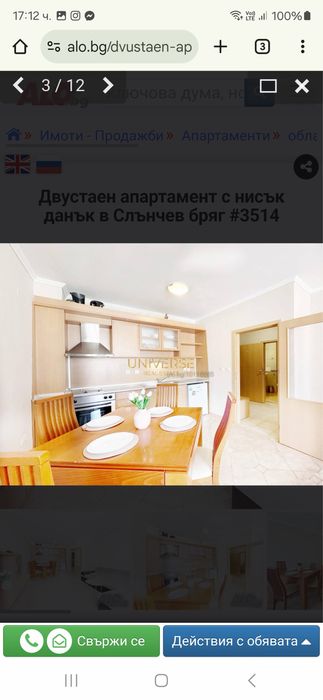 Апартамент поднаем до Р-т Джани