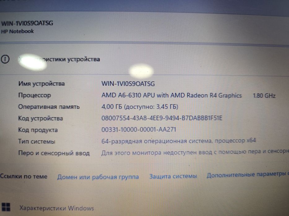 Ноутбук не игровой