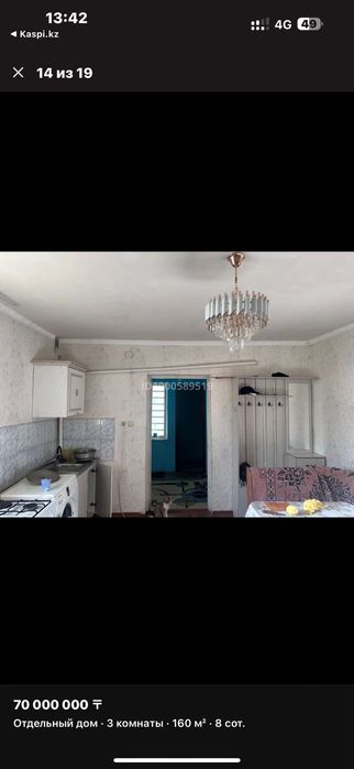 Продам дом в тихом раене