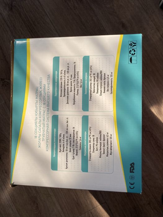 Противопролежневый матрас/матрац