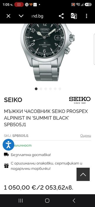 SEIKO Prospex Alpinist in ‘Summit Black’ SPB505J1