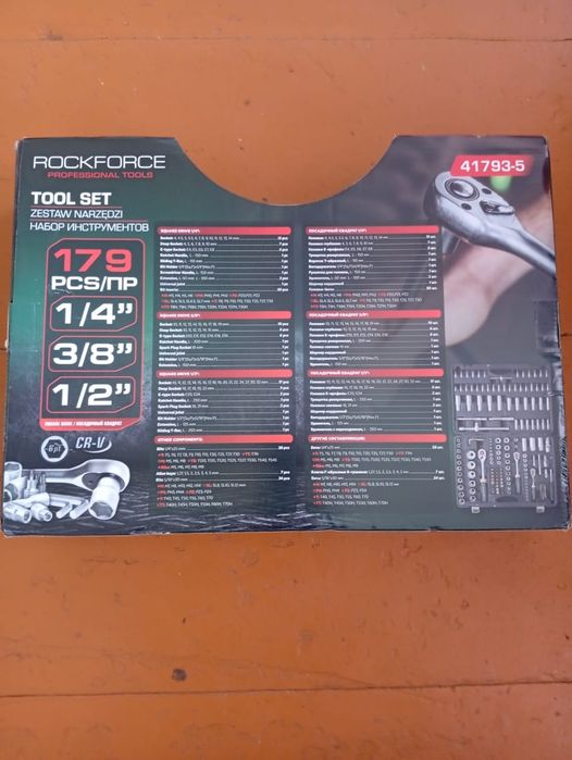 Продам набор ROCKFORCE 179 предметов